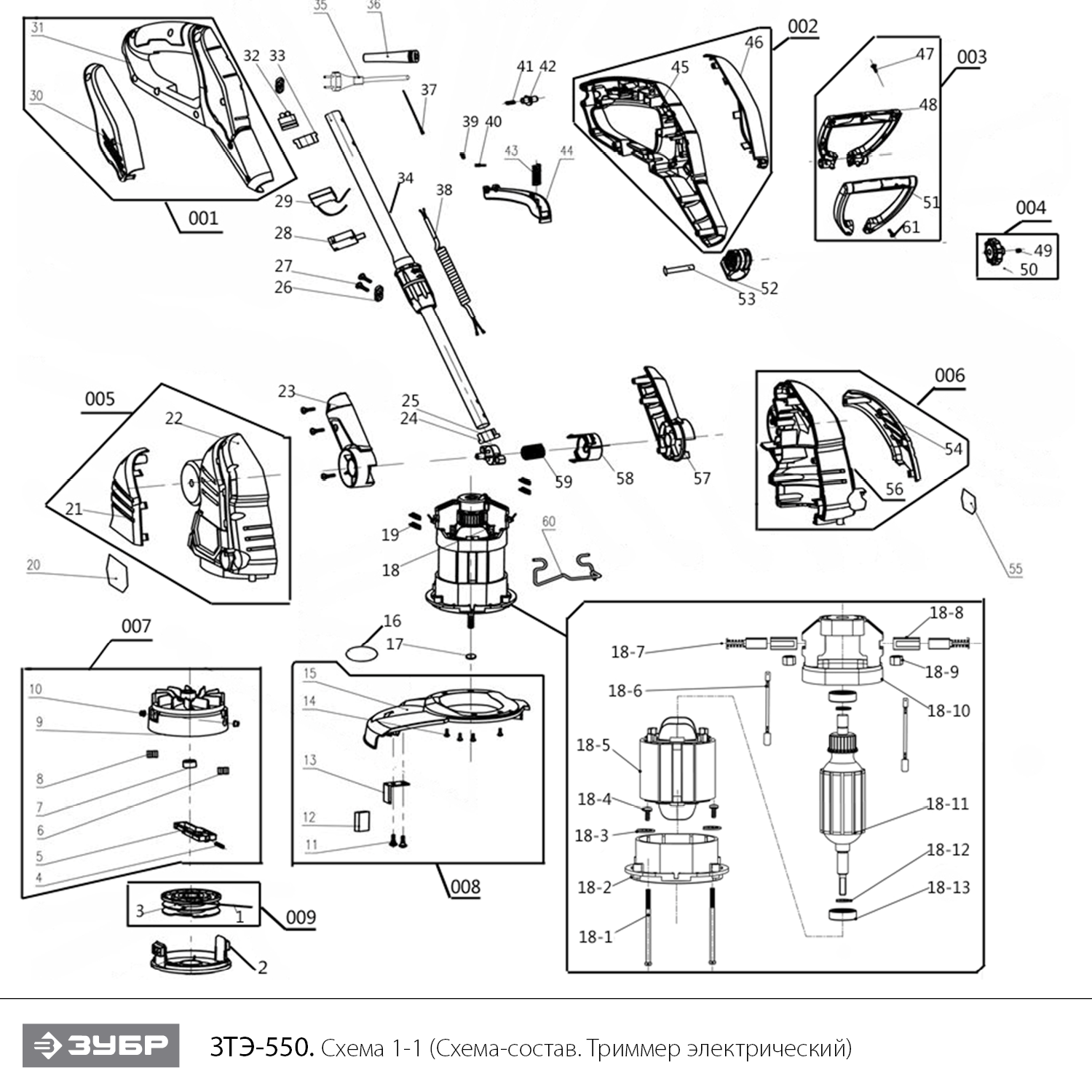 Триммер электрический ЗТЭ-550