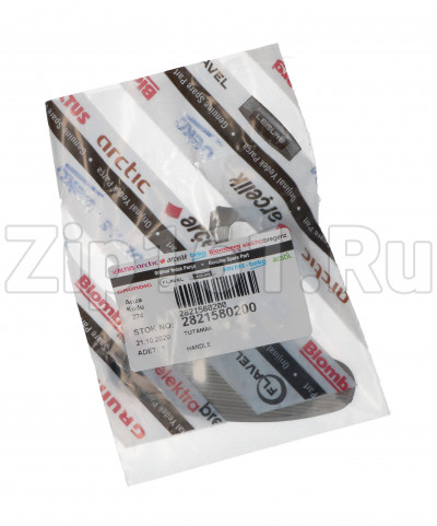 Ручка люка стиральной машины Beko 2821580200