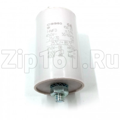 Конденсатор пусковой 14 мкФ 450V с креплением винт